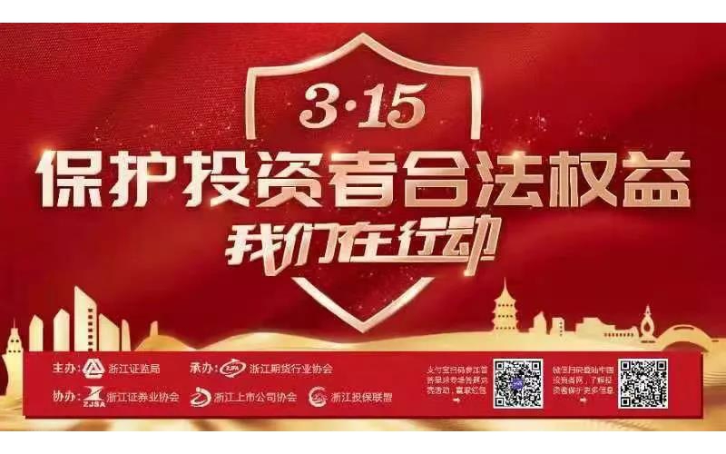 警惕網(wǎng)絡非法薦股，提高自我保護意識